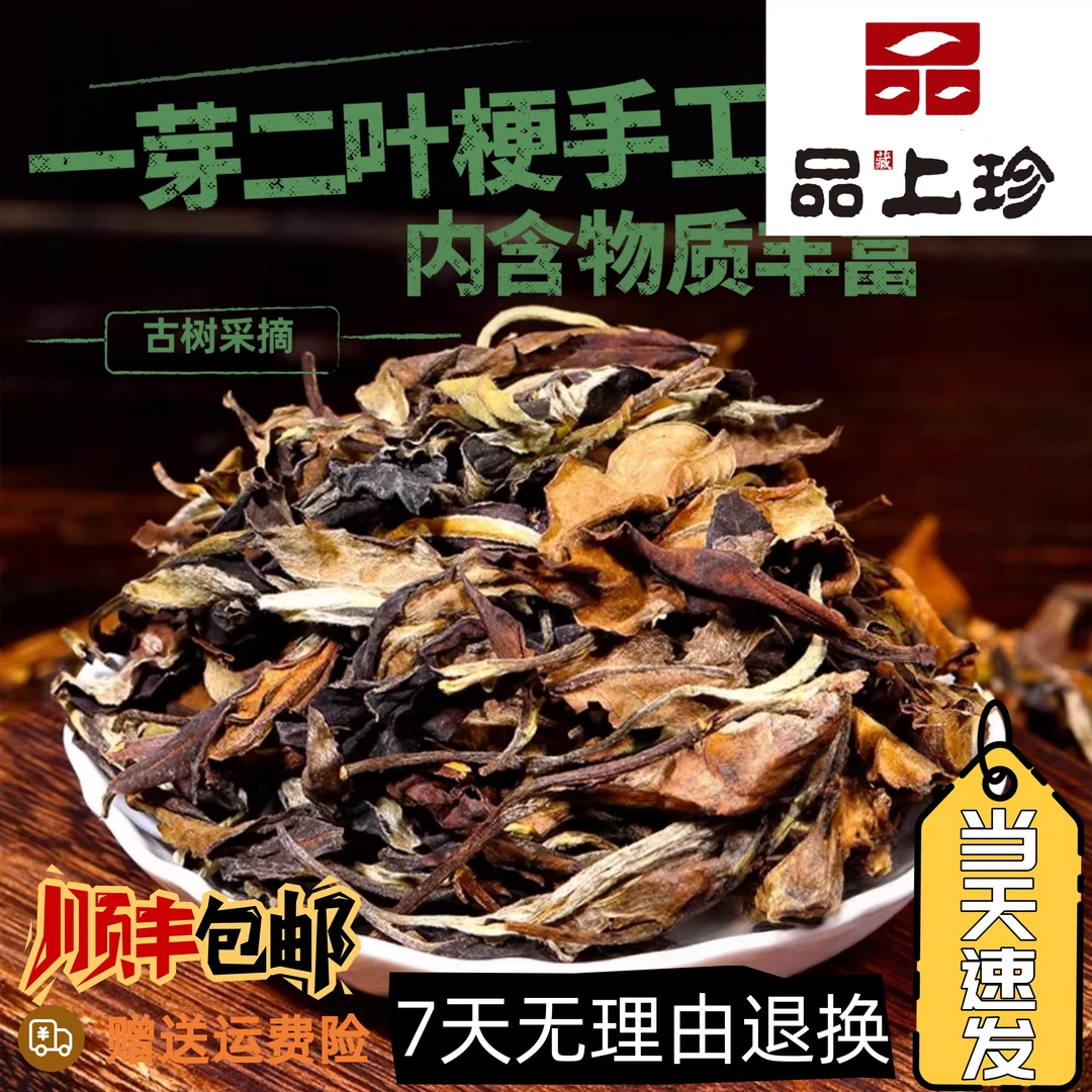 2025年 勐库冰岛 白茶 普洱茶  白茶散茶通用链接