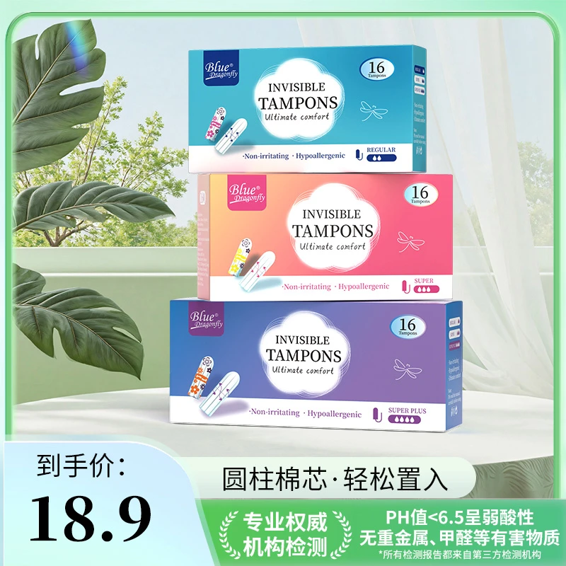 指入式卫生棉条无感防漏夏季经期游泳运动专用新手友好隐形姨妈巾