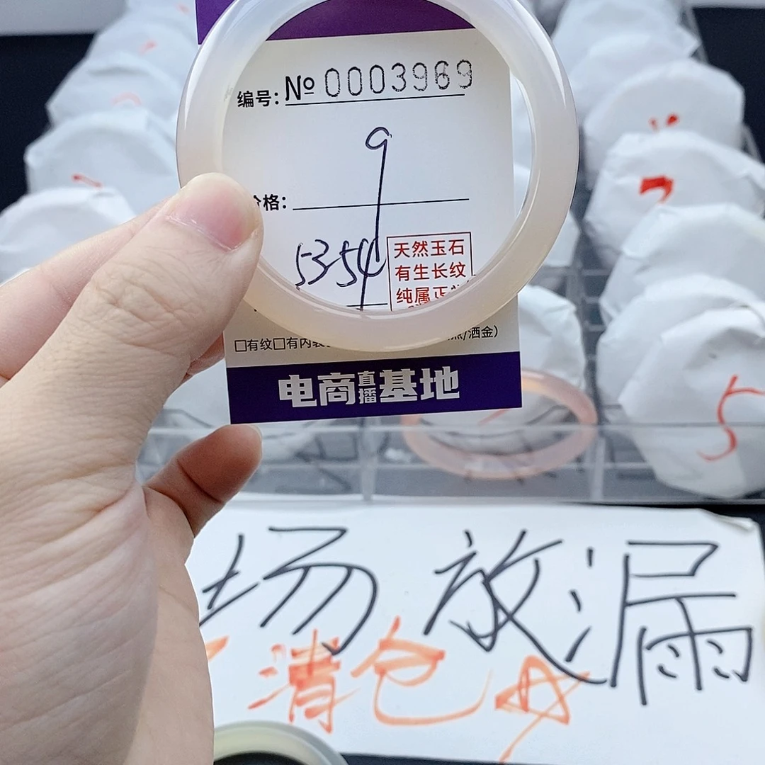 手镯玛瑙/玉髓未镶嵌3969