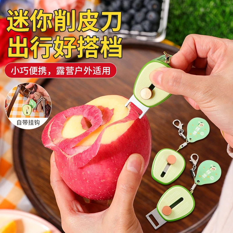 不锈钢牛油果可伸缩户外水果刀便携削皮刀野炊随身刮皮器便携SY