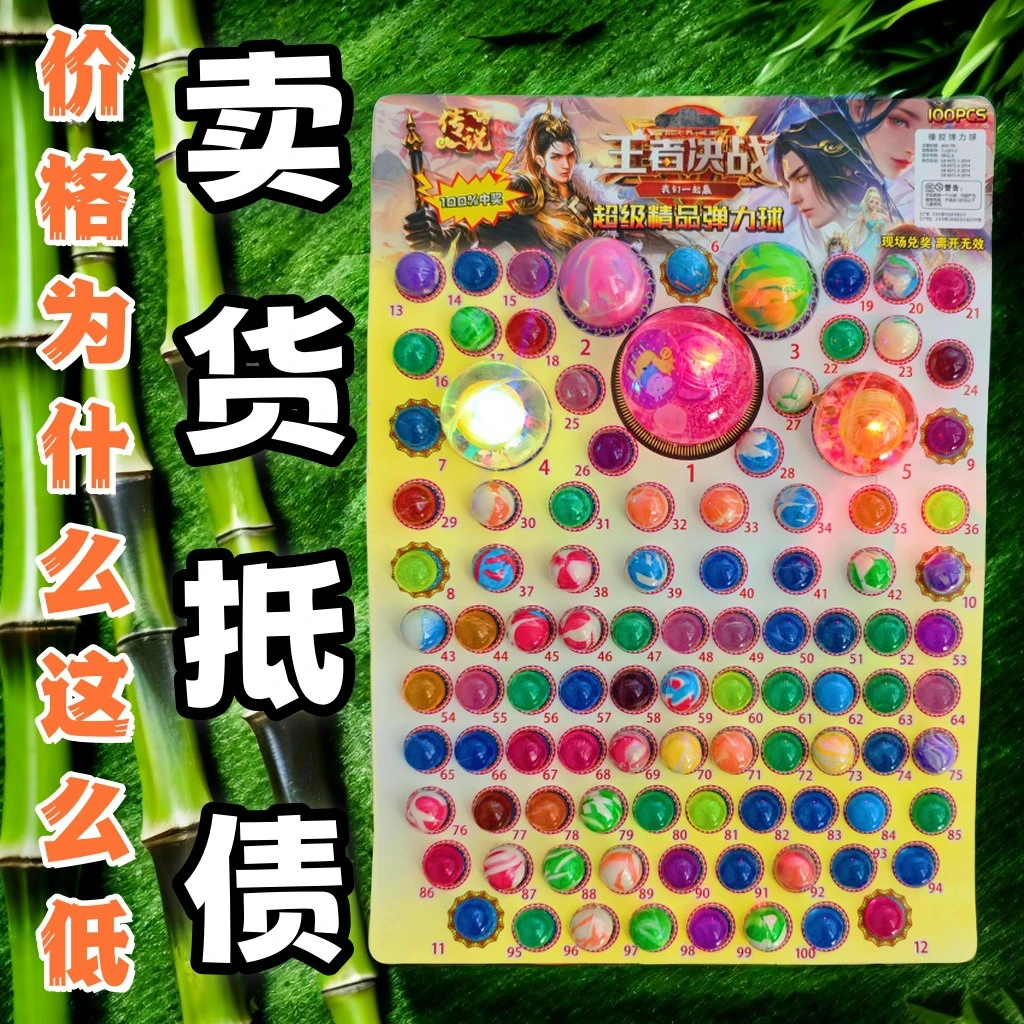 包邮新款龙珠抽抽乐儿童玩具洞洞乐弹力发光球女孩抽大球七龙球超