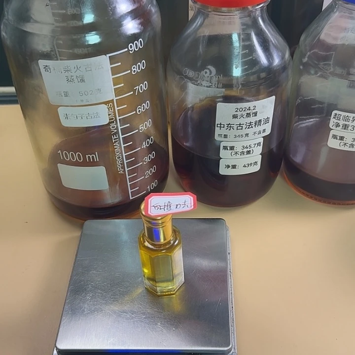 妙****沙特古法一克装精油