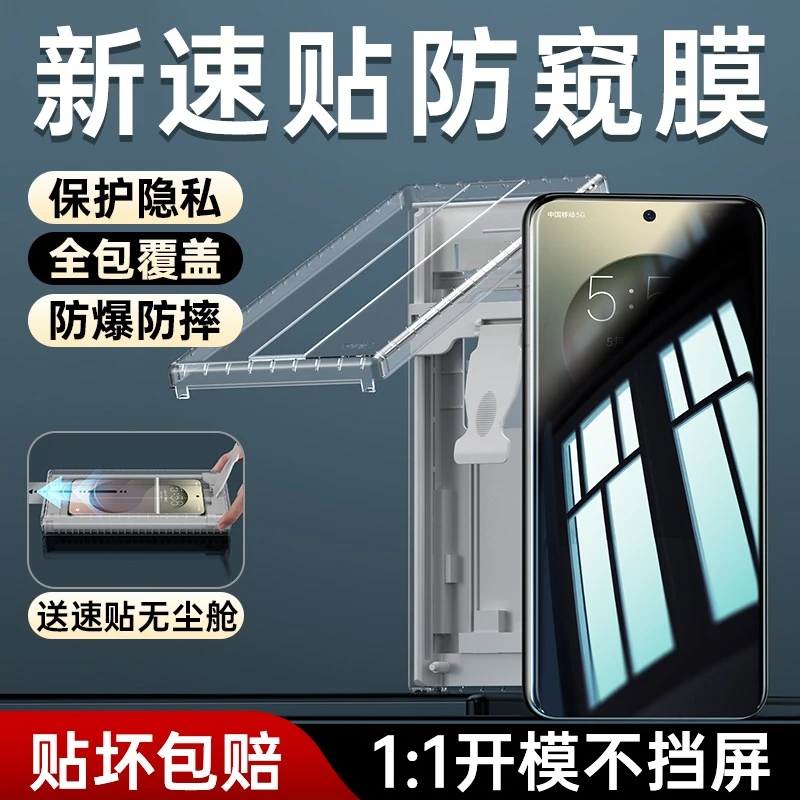 三星S25Ultra防窥膜s24/s23/s22ultra手机膜Galaxy无尘舱钢化软膜