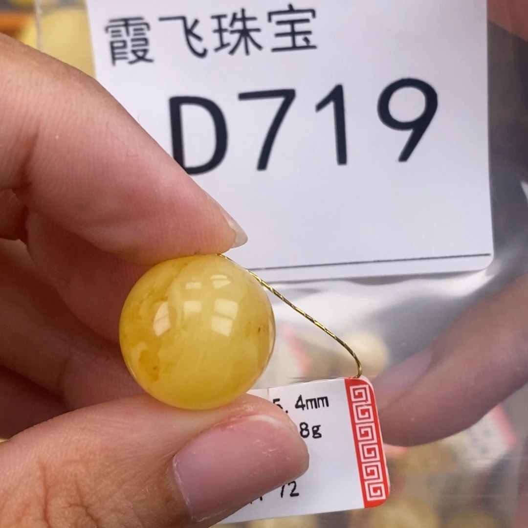 琥珀未镶嵌珠宝奇石15.5