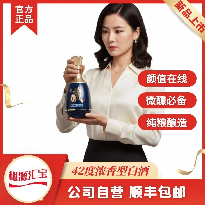 椹源汇宝三年窖藏浓香型度四川散酒粮食白酒口粮酒42度500