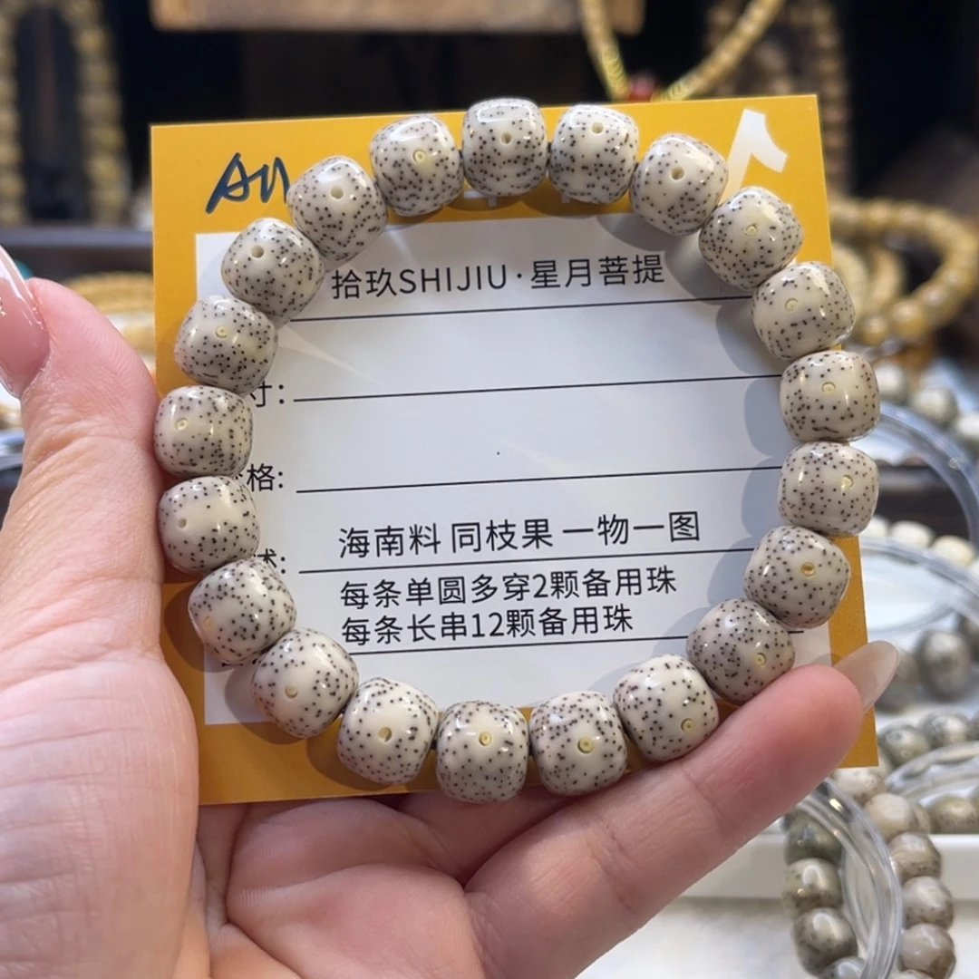 耀***蔬吊坠星月菩提A11………………..