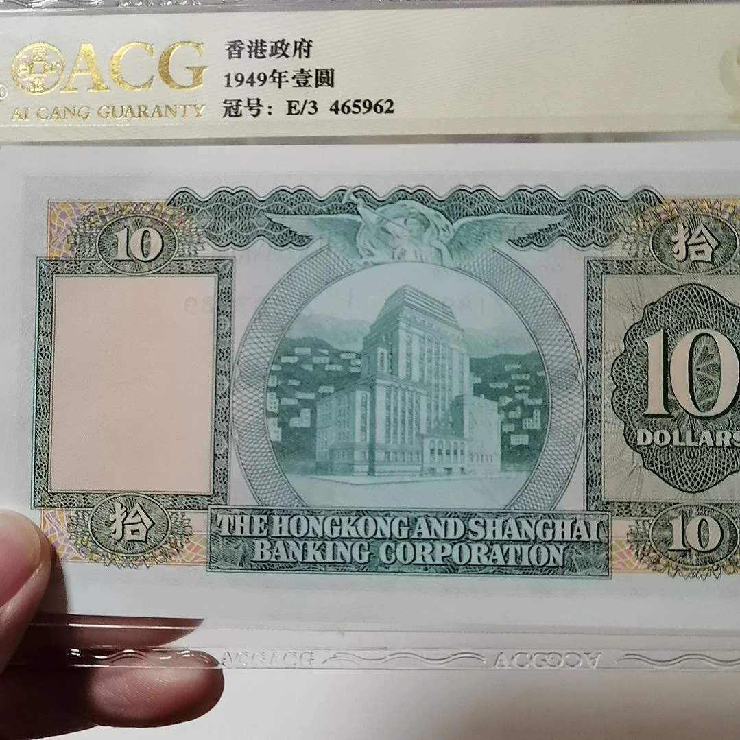 其他普通金属汇丰10一张