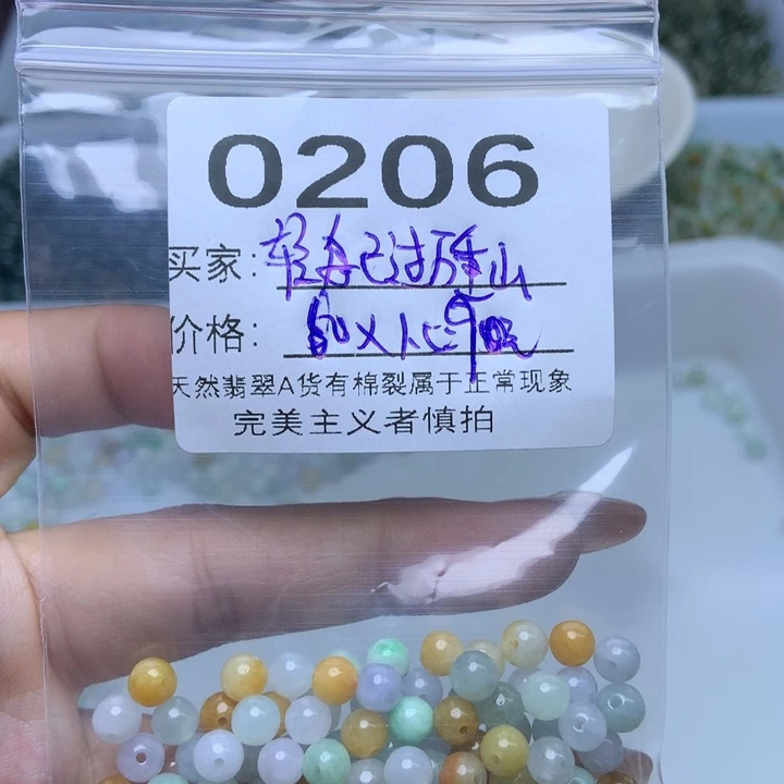 散珠翡翠轻****、卡