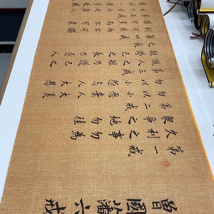 书法六戒李淦…………