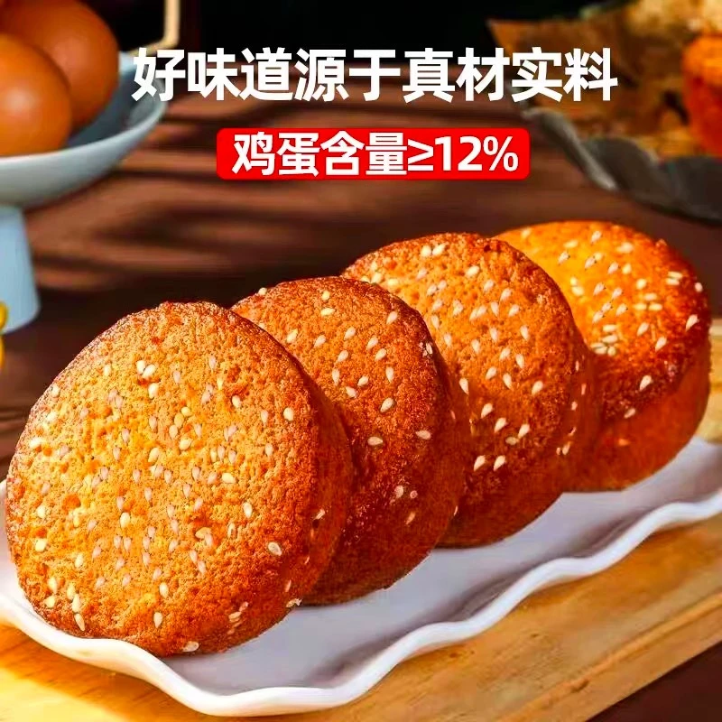【到手两斤】老北京海绵蛋糕鸡蛋糕营养健康老味道早餐Z