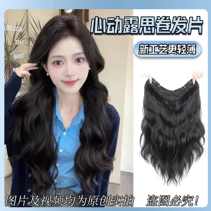 优选【心动露思4.0】一片式蓬松高层次大波浪隐形片假发片一片式