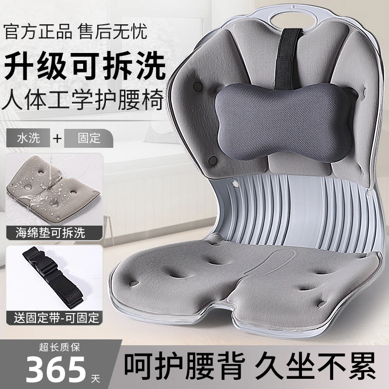 姿挺美人体工学护腰座椅子宝妈孕妇久坐神器喂奶靠背垫办公室坐垫