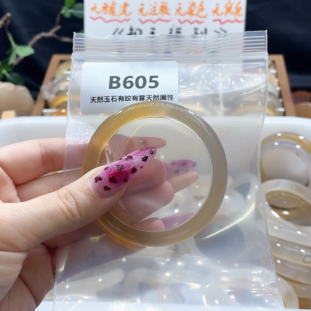 玛瑙/玉髓未镶嵌手镯