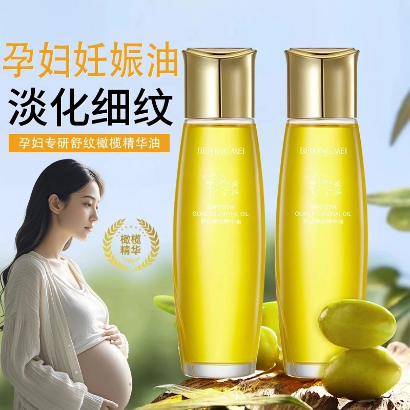 袋鼠孕妇橄榄油妊娠油孕妇专用增弹护理预防纹路妈妈推荐精华液女