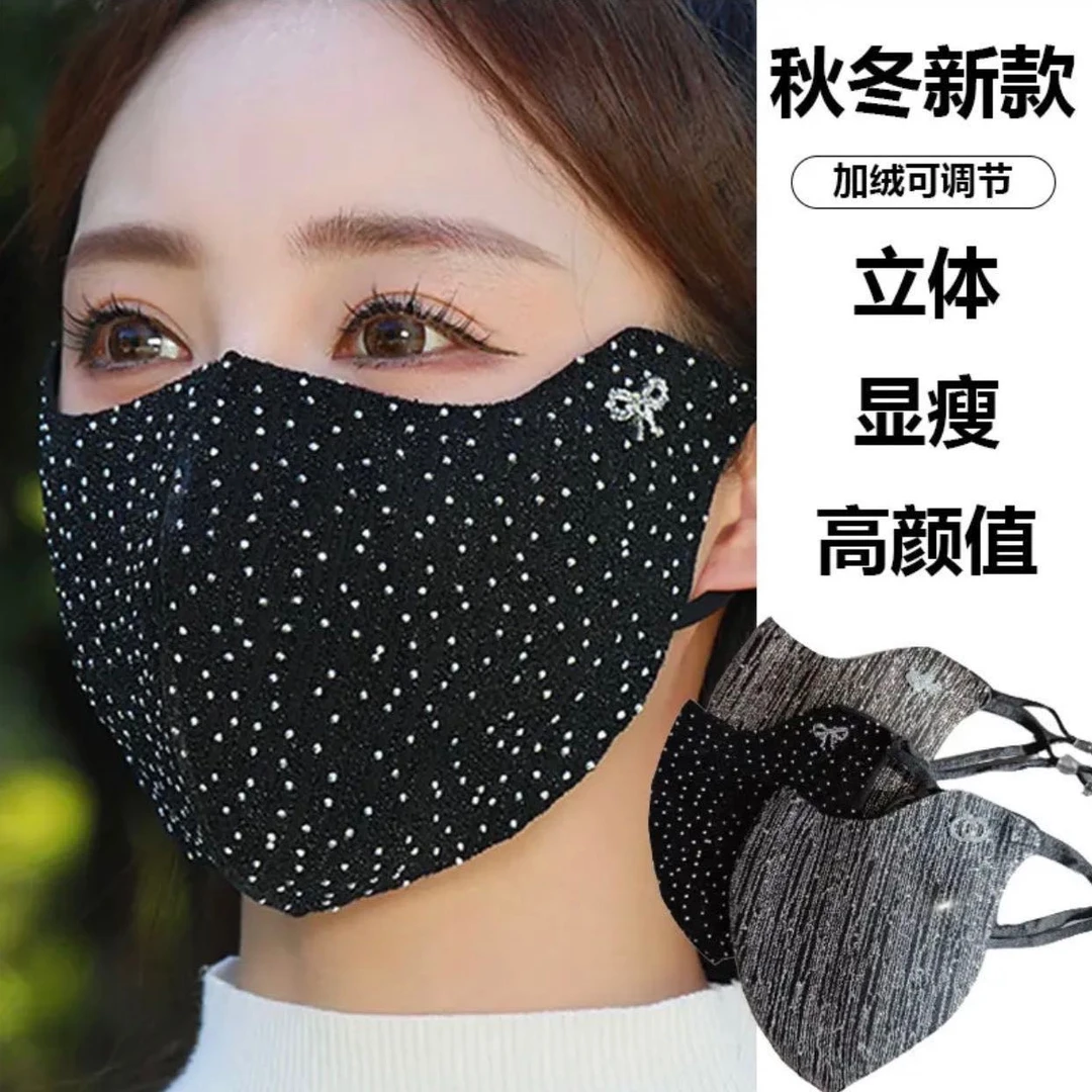 【小香镶钻护眼角】2025秋冬新款加厚保暖防风女3D时尚防尘口罩