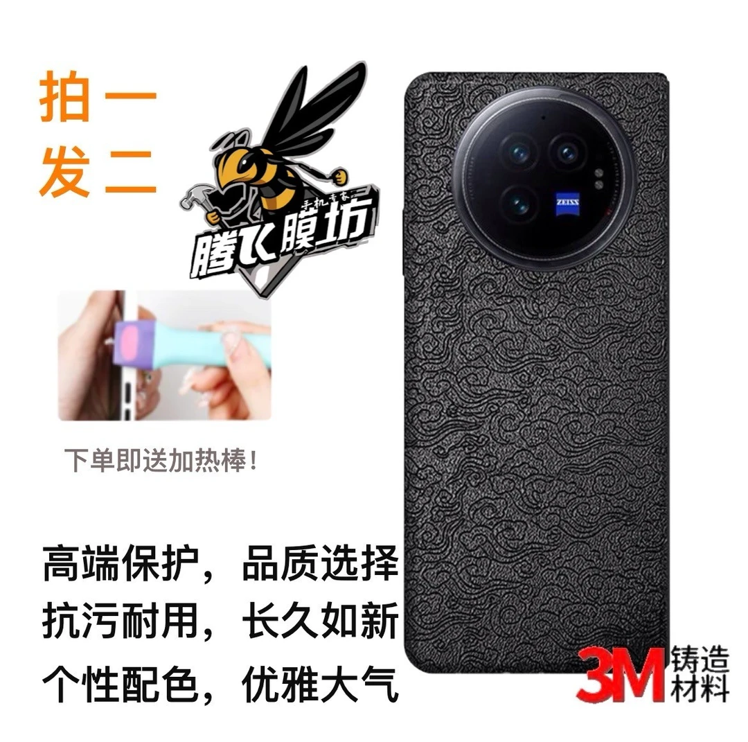 适用【VIVO大折叠屏】手机全包膜保护手机膜手机壳防指纹防滑耐刮