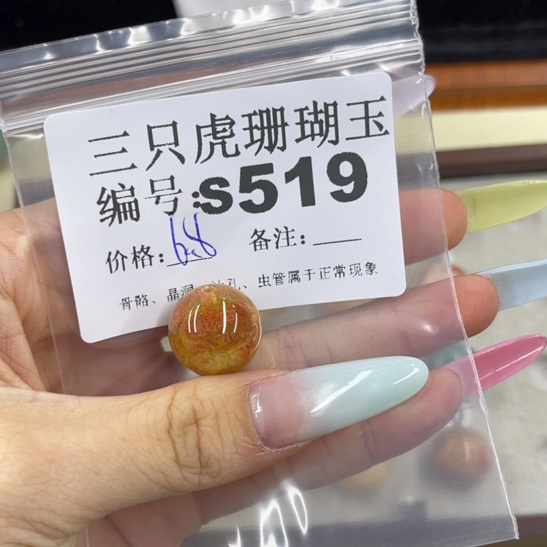 霞***_硅化珊瑚（珊瑚玉）h银S925镀金镶嵌