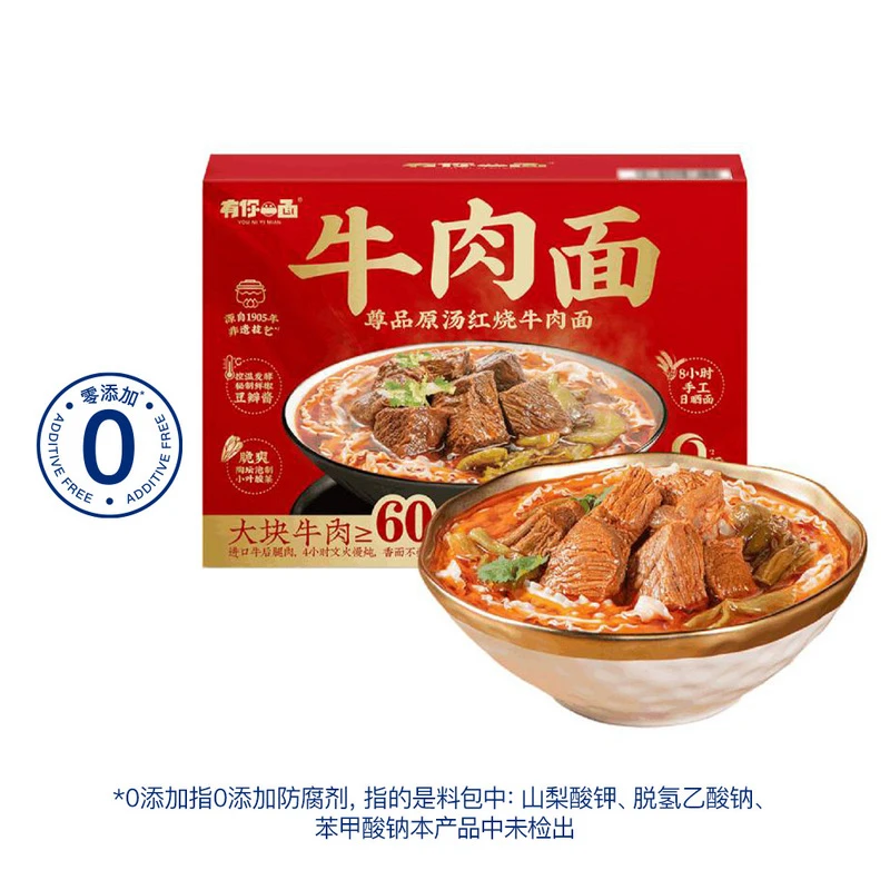 山姆 有你一面 尊品原汤红烧牛肉面470g/袋