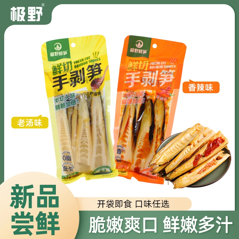 极野手剥笋香辣笋尖网红即食手剥笋脆笋脆嫩爽口鲜切DB