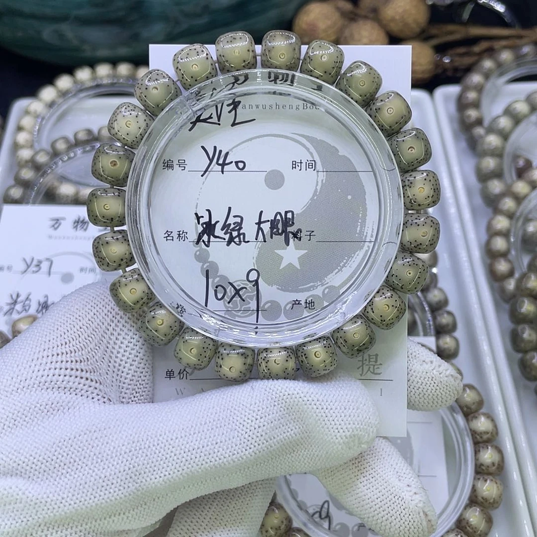 吊坠星月菩提Y冰绿大眼