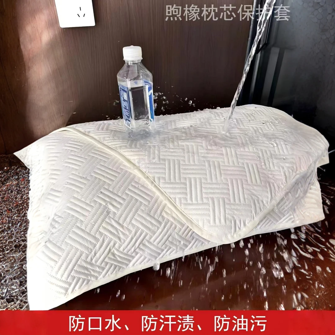 【新升级超声波防污】枕芯隔离套防水防油可水洗透气柔软全包
