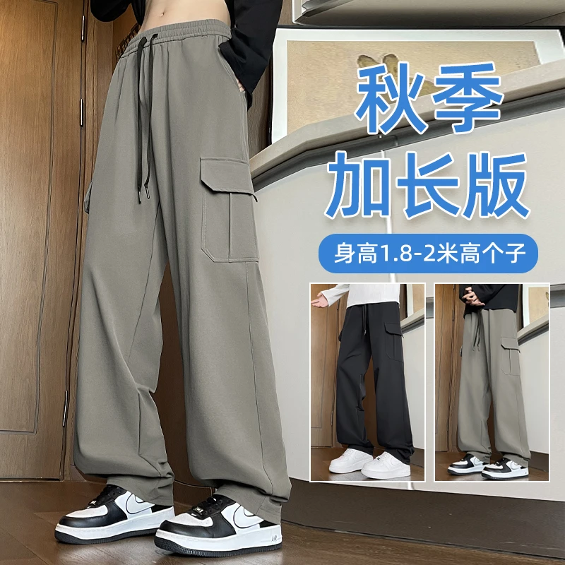 秋季加长版男裤瘦高个子190直筒工装裤青少年宽松休闲运动长裤子
