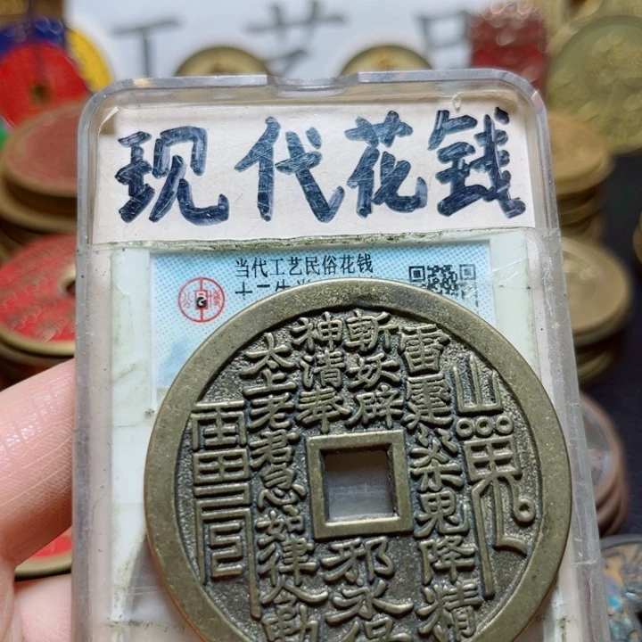 建***铜现代工艺文创钱币03
