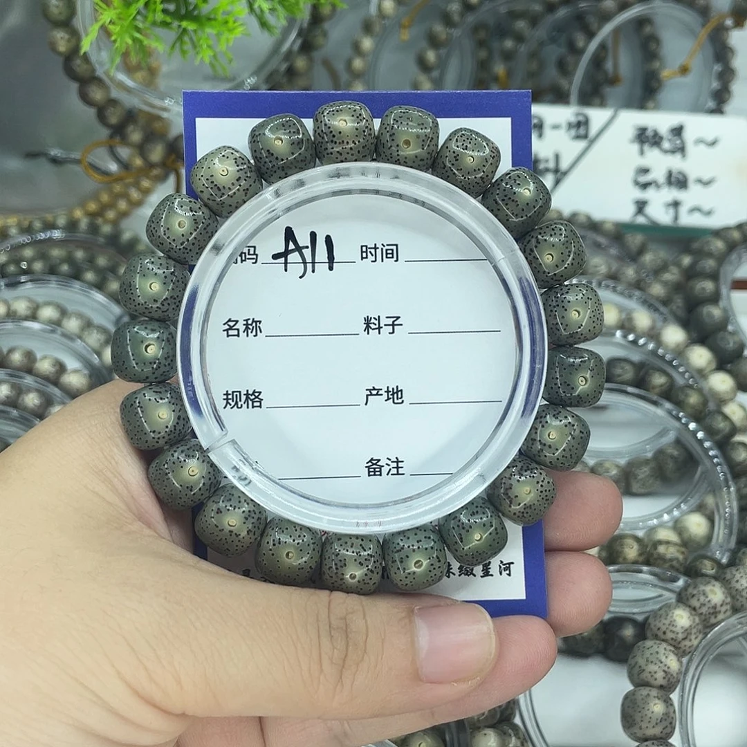 子***哥手串星月菩提A11满绿