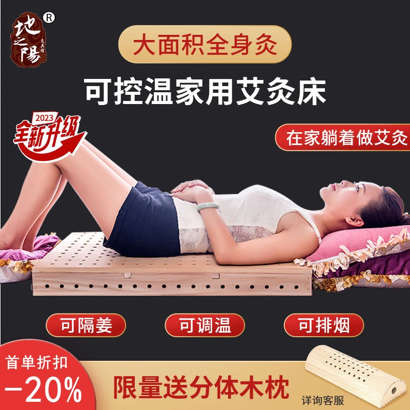 地之阳艾灸神器家用全身灸腰背艾炙器具大全实木艾灸工具腿部神器