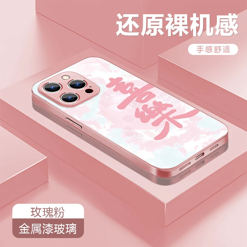 喜乐适用苹果16/15华为P70/vivo/oppo金属漆玻璃防摔手机壳女款