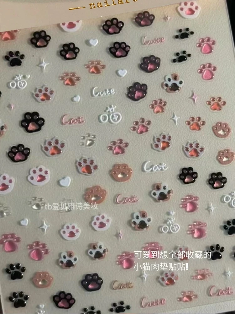 小红书爆款猫爪美甲贴纸果冻tomoni立体可爱粉色指甲背胶夏日ins