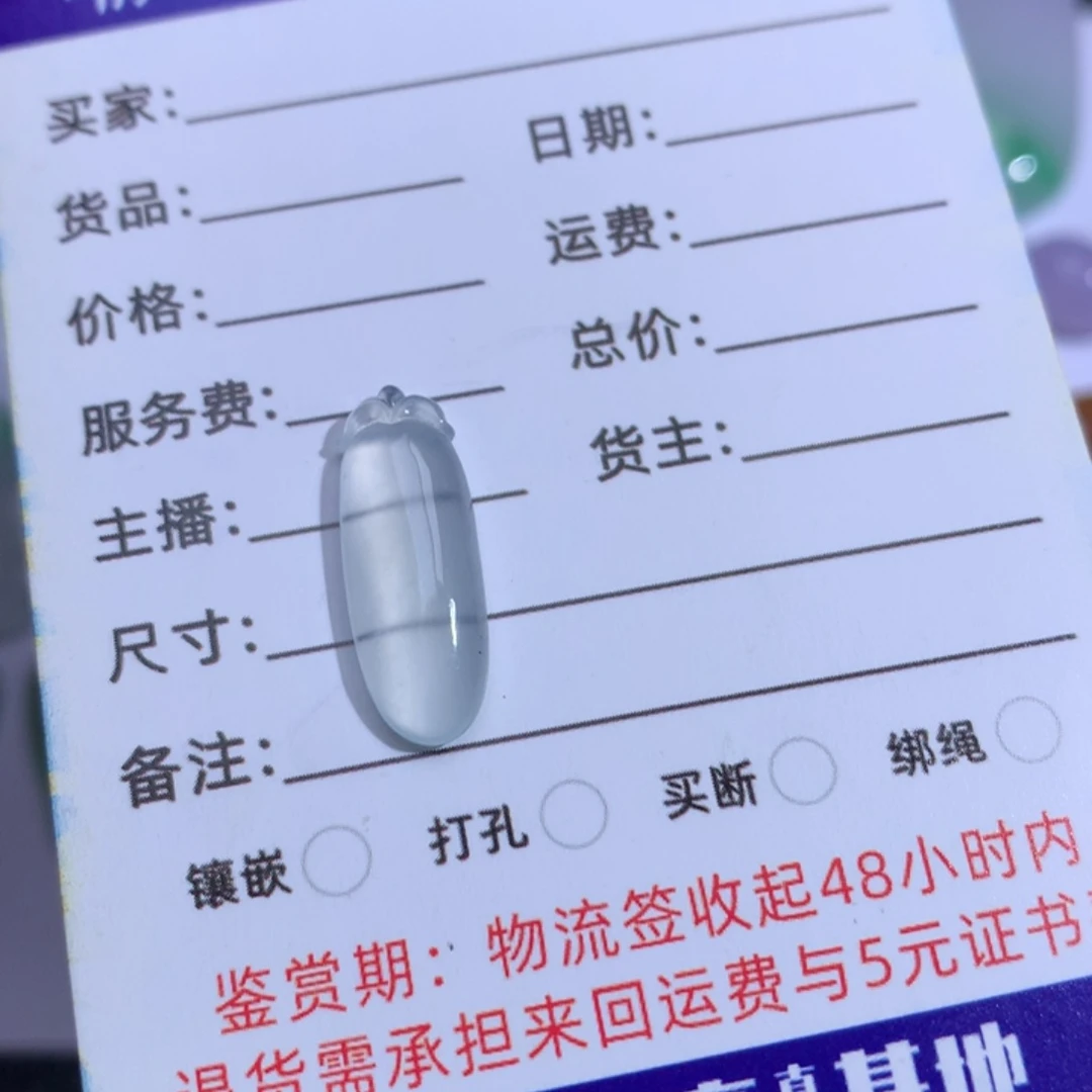 翡翠裸石福瓜裸石