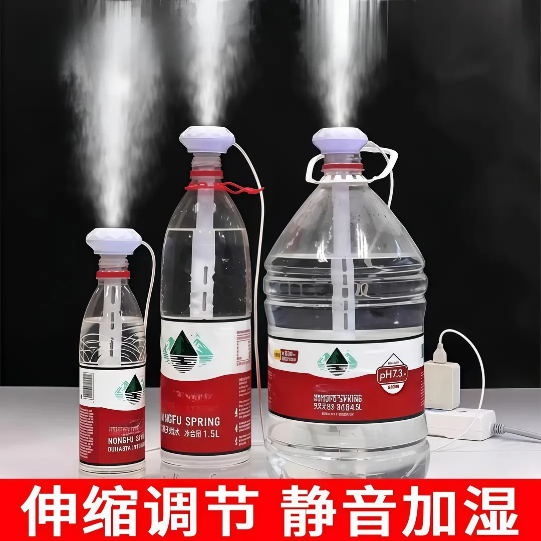 【矿泉水加湿器】宿舍学生车载喷雾器办公室便携大雾量雾化器A317