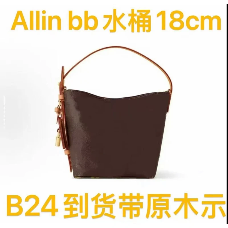 B24 Allinbb水桶 18cm 【里外木示全对】【有礼盒】单肩