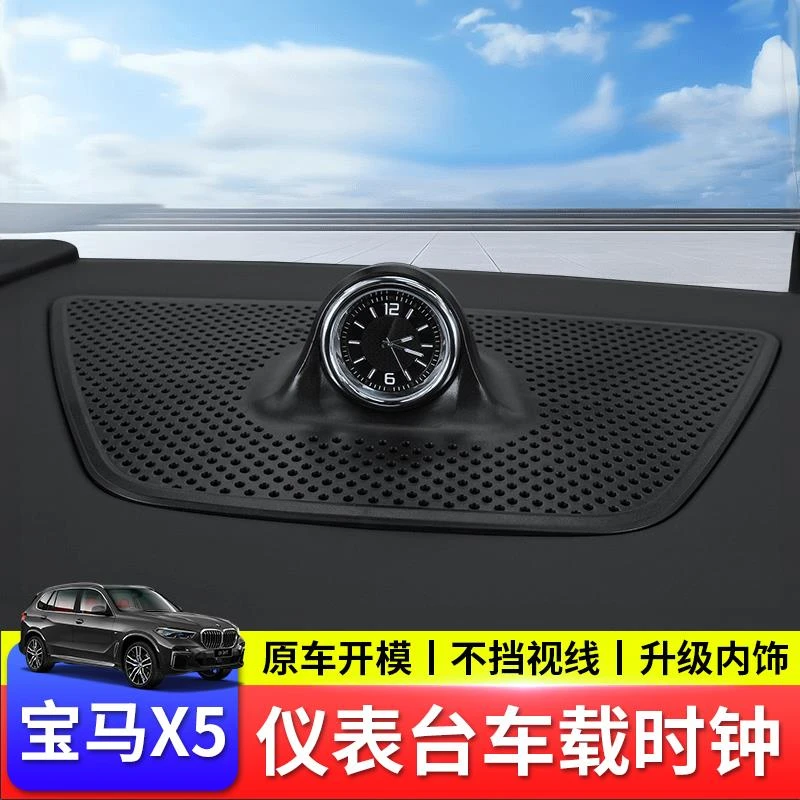 适用23-25款宝马3系4系X5X6X7车载中控一体石英钟表车内摆件用品