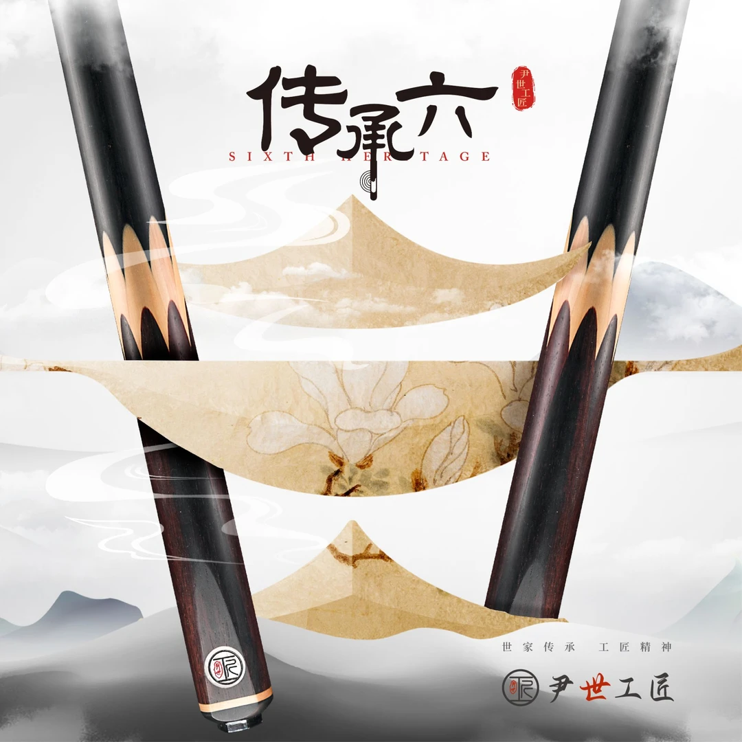 尹世工匠传承六手工小头中式黑八斯诺克传承款台球杆免漆一体通杆