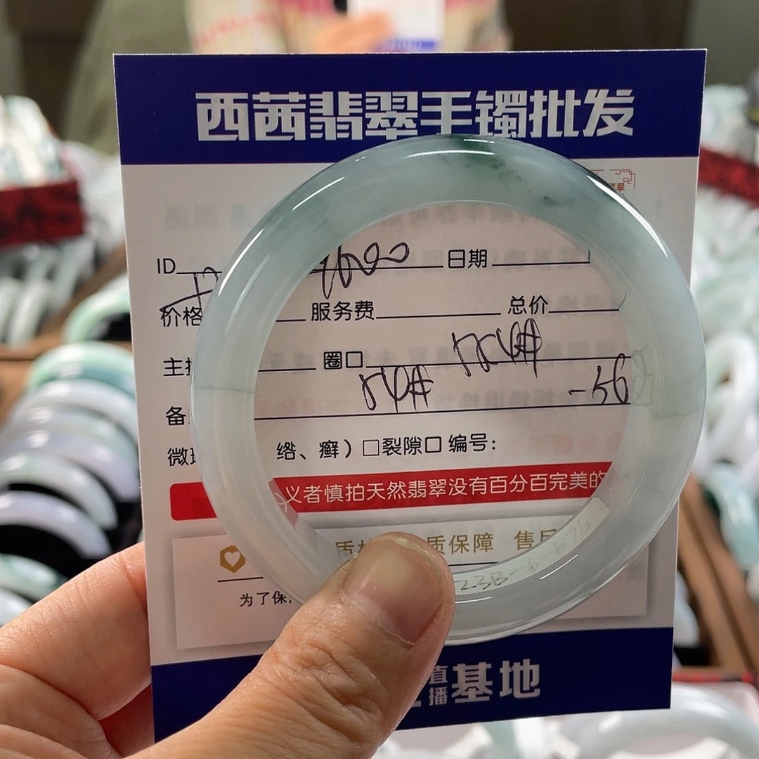 翡翠未镶嵌手镯8889
