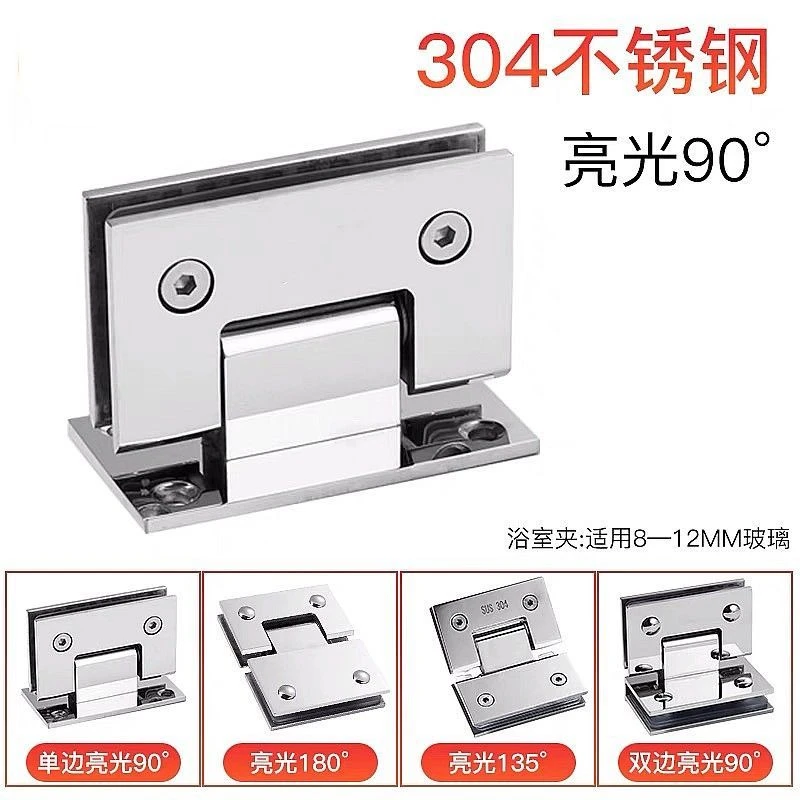 304不锈钢实心玻璃门合页180度浴室夹淋浴房玻璃合页无框90度双向