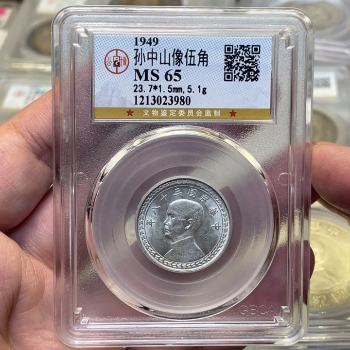 银用****7古钱币一枚图片品相