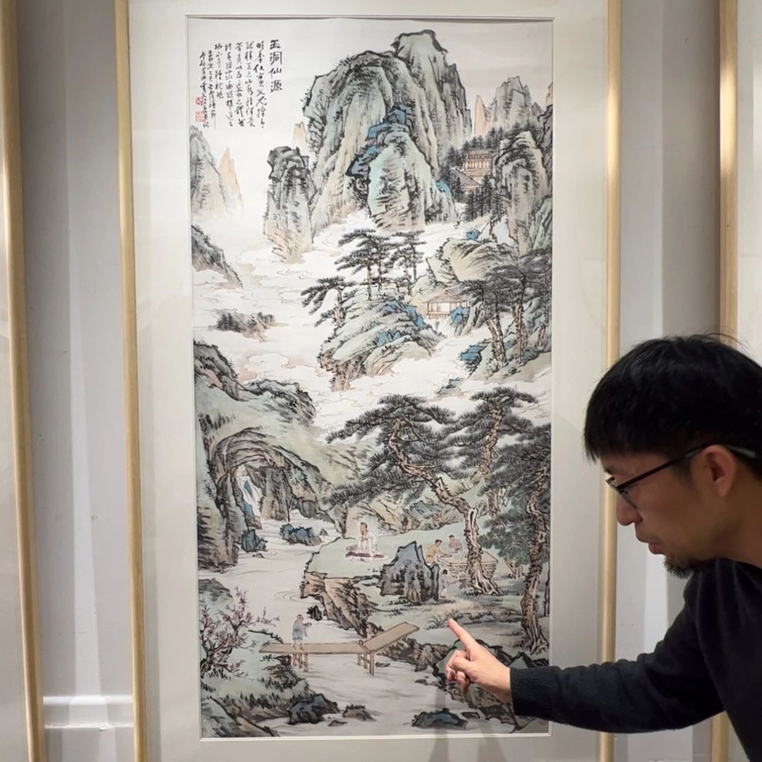 蔷***开（rbzzx4399）玉洞仙源 书画