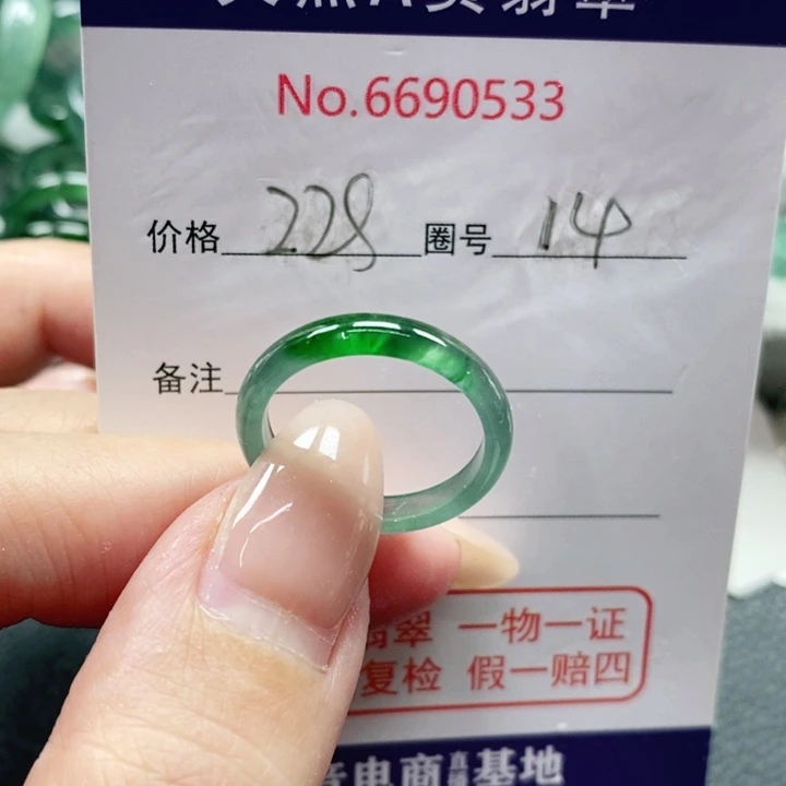 未镶嵌戒指翡翠天然
