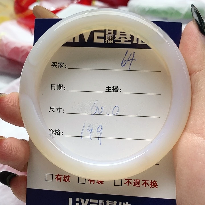 【闪购商品】手镯玛瑙/玉髓未镶嵌64