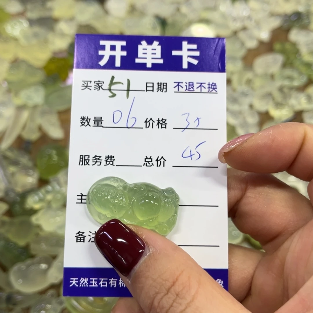 蛇纹石玉吊坠未镶嵌4**6