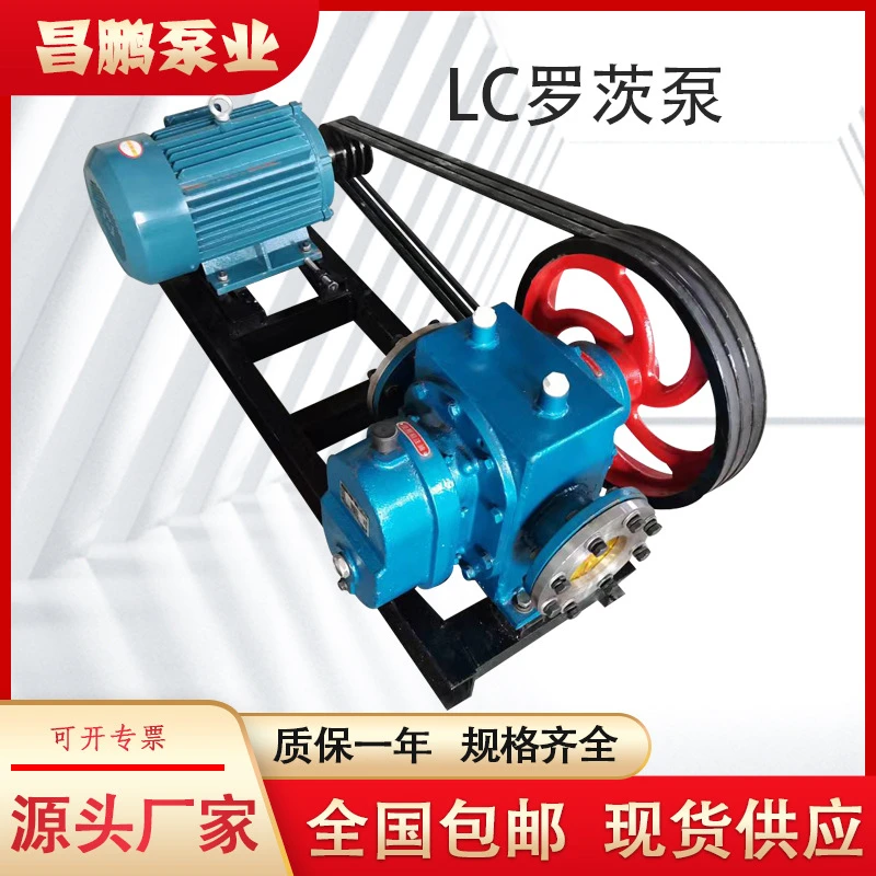 电动铸铁高粘度转子泵乳化沥青甘油泵LCW38保温石蜡油泵