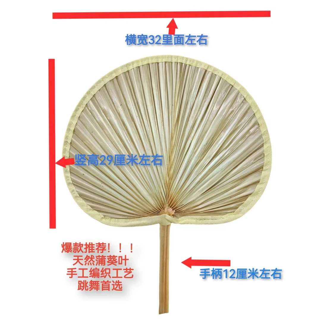 【爆款推荐】天然小蒲葵叶纯手工!跳舞首选蒲扇!蒲葵扇子老式家用
