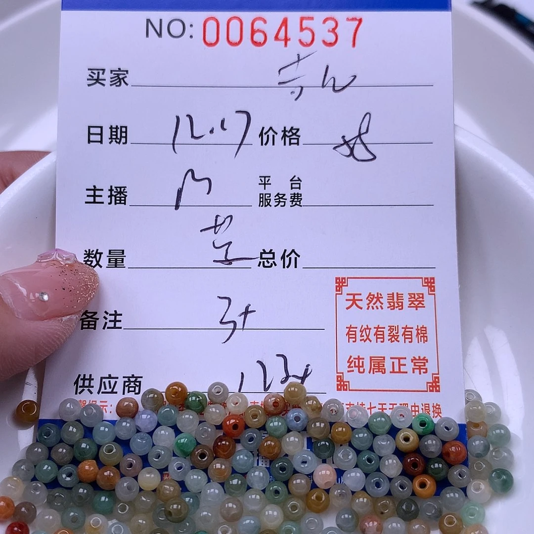 吉***8翡翠未镶嵌手链翡翠