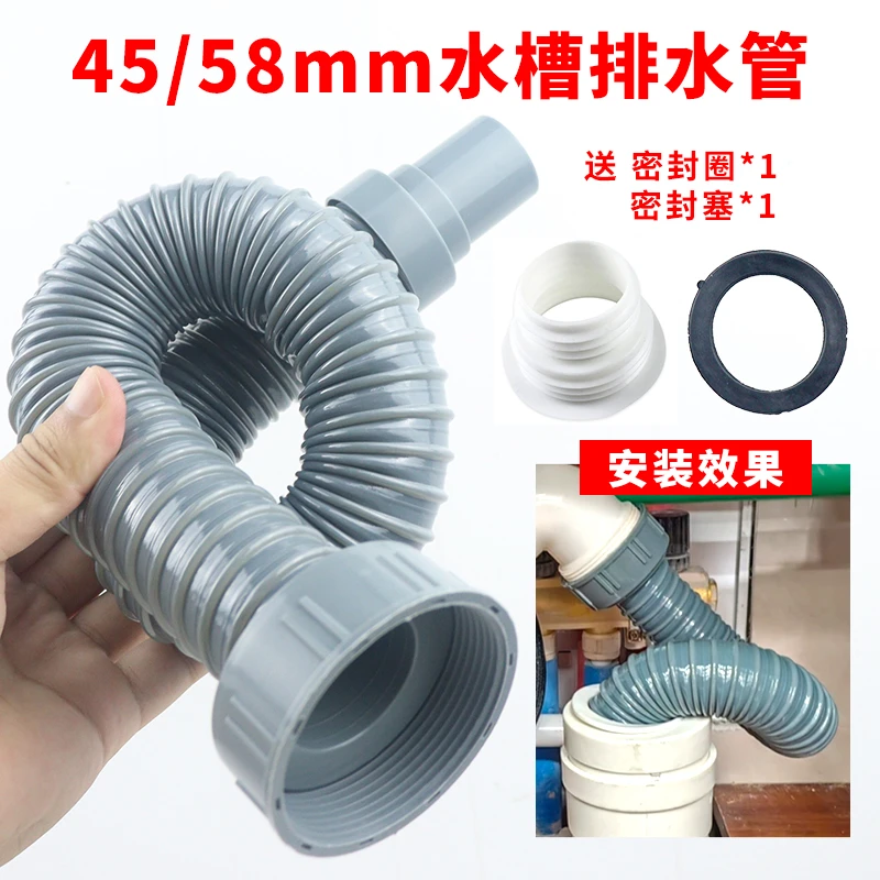 厨房洗菜盆单槽下水管水槽管45/58MM链接口通用不锈钢盆排水管道