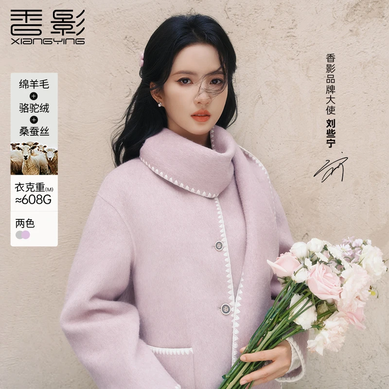 【丽公主专属】N75W150毛呢外套 刘些宁同款香影双面呢女25冬配围巾