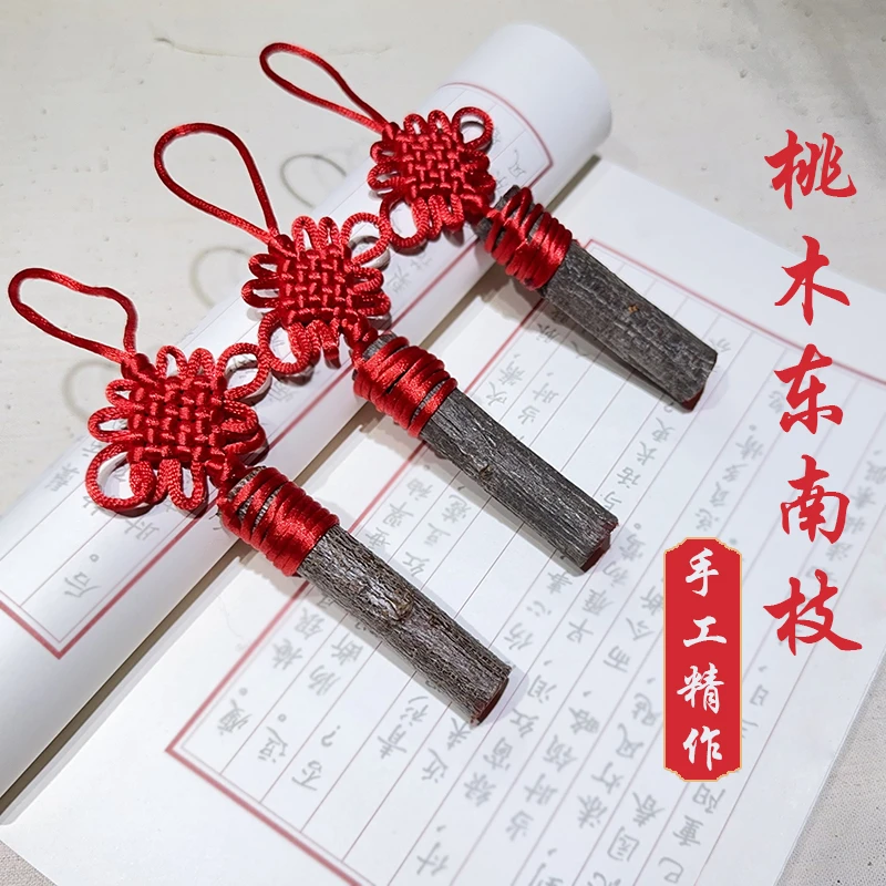老桃木东南枝桃树棒随身挂件纯手工编织桃树枝原木挂件