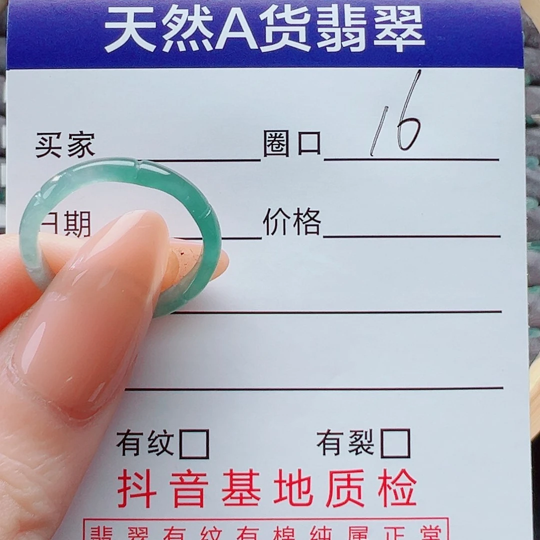翡翠戒指未镶嵌湘**厨戒圈